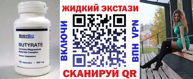 мега зеркало  Туран  БУТИРАТ бутандиол 