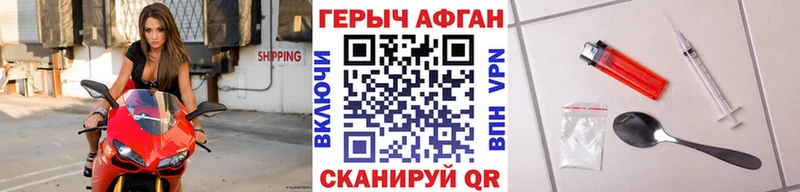 Героин Афган  Туран 