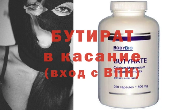 бутират Богородск