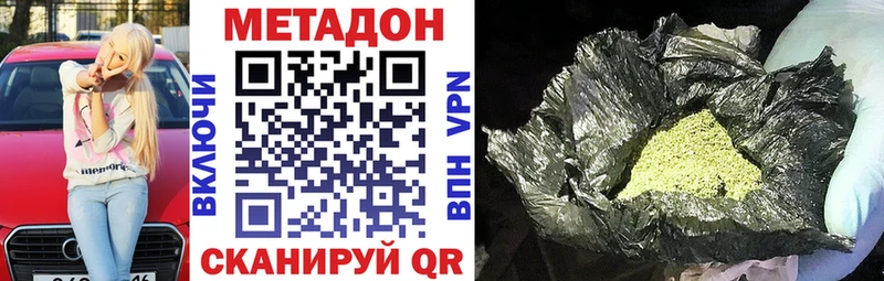 где купить наркотик  Туран  Метадон VHQ 